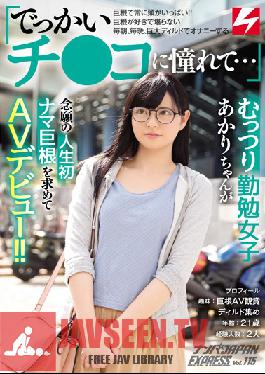 NNPJ-354 Studio Nanpa JAPAN – ฉันอยากได้ไก่ตัวใหญ่… เธอไม่สามารถเอาใจออกจากจู๋ใหญ่ได้! ความรู้สึกนั้นล้นหลามมากจนเธอใช้เวลาทุกเช้าและทุกคืนร่วมเพศกับดิลโด้ตัวใหญ่! อาคาริจังเปิดตัวหนังโป๊ของเธอในที่สุด