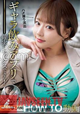 Mosaic NPJS-077 คุณสามารถมีเพศสัมพันธ์ได้แน่นอนด้วยแอปดื่มฟรี!