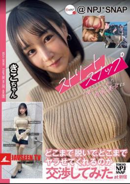 ซับอังกฤษ NPJS-155 เราเจรจากับสาวสวยอกใหญ่ที่ยอมให้เราถ่ายรูปตามท้องถนน เกี่ยวกับว่าเธอจะถอดเสื้อผ้ามากแค่ไหนและจะไปไกลแค่ไหนที่ชินจูกุ คิโกะจัง