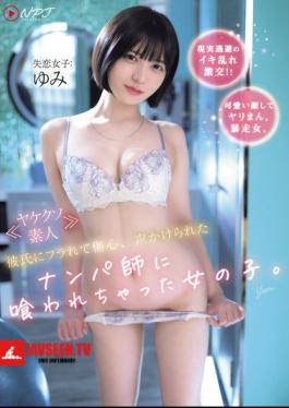 ซับอังกฤษ NPJS-175 หญิงสาวอกหักหลังจากถูกแฟนทิ้ง ถูกนักจีบสาวเข้ามาทาบทามและล่อลวง