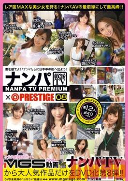 NPV-009 สตูดิโอ Prestige Picking Up Girls TV x PRESTIGE PREMIUM 08