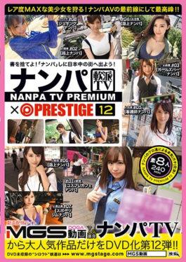 NPV-016 – Nanpa TV × PRESTIGE PREMIUM 12 Big Fishing! !Eat Eight Excited Erotic Beauties! ! – Prestige