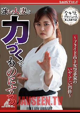 NSFS-019 อายากะ โมจิซึกิ