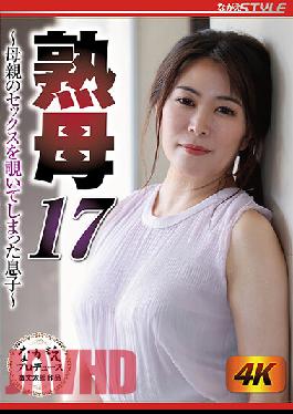 NSFS-048 แม่วัยผู้ใหญ่ 17 ปี: เด็กชายผู้แอบมองดูเรื่องเพศของแม่ – ยูกะ ฮิโรเสะ