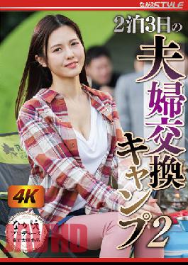 NSFS-113-ค่ายแลกเปลี่ยนคู่รักชาวจีน 3 วัน 2 คืน 2 อายากะ มุโตะ