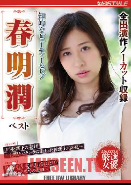 NSFS-161 ดาราสาวสวยฉลาด จุน ฮารุเมอิ