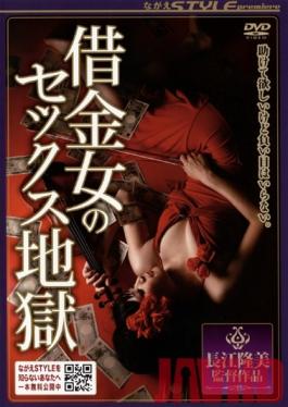NSPS-061 Studio Nagae Style Sex นรกของผู้หญิงที่เป็นหนี้
