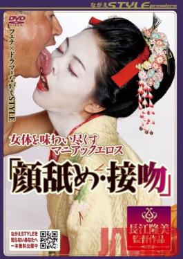 NSPS-098 Studio Nagae Style ฉันหมดแรงจากรสชาติของร่างกายผู้หญิงคนนี้! บริษัท Maniac Eros ฉันเลียหน้าเธอและจูบเธอ