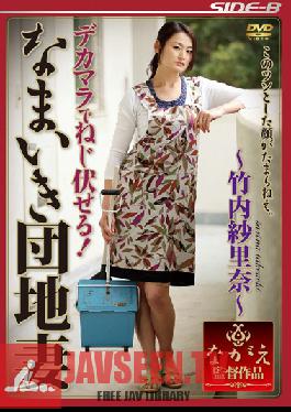 NSPS-208 สตูดิโอ Nagae Style ควยใหญ่จับไว้! ภรรยาในอพาร์ตเมนต์สุดแซ่บ Sarina Takeuchi