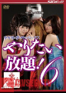 NSPS-290 Studio Saidobi- และทำทุกสิ่งที่คุณต้องการ เซ็กส์เพื่อเติมเต็มความฝันของชายวัยกลางคน! 6.