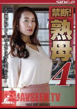 ซับอังกฤษ NSPS-695 ห้าม! แม่ แม่ 4 – พ่อของฉันหลับ ลูกชายของฉันถูกห้ามไม่ให้ยุ่งกับแม่ของฉัน – มิโอ โมริชิตะ