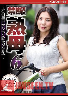 NSPS-862 Studio Nagae Style – ต้องห้าม! คุณแม่วัย 6 – ลูกเขยผู้นอกใจคู่ครองของแม่ยาย – คิมิกะ อิจิโจ