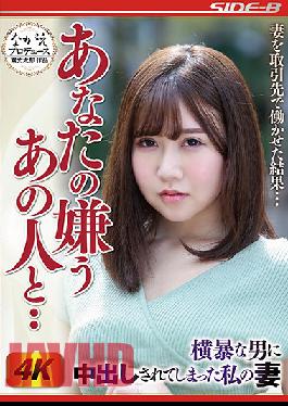 NSPS-959 โดยคนที่คุณทนไม่ได้… -ภรรยาของฉันถูกผู้ชายที่ก้าวร้าวรุมข่มขืน – โมโมเอะ ทาคานาชิ