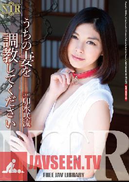 NTR-023 สตูดิโอ ฮิบิโนะ กรุณาหยุดภรรยาของฉัน ซาริว อุซุย