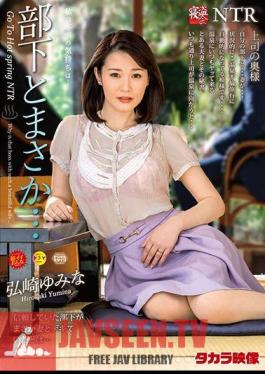 NTRD-093 ผู้ใต้บังคับบัญชา Netra Rese และไม่มีทาง … Yumina Hirosaki
