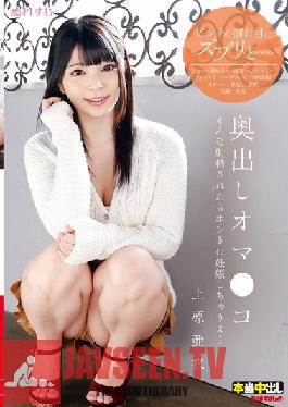 NUMA-001 สตูดิโอ RedCat กลับออก Oma Co Uehara Ai