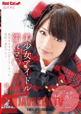 NUMA-002 สตูดิโอ RedCat พริตตี้ไอดอล นูเรม่า โค นาริมิยะ รูริ