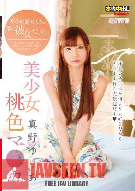 NUMA-005 สตูดิโอ RedCat Pretty Momoiroma Co Mano Yuria