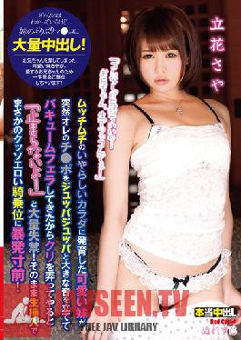 NUMA-006 Studio RedCat และฉันไม่หยุด! น้องสาวน่ารักที่น่าเกลียดร่างกายที่เติบโตใน Mutchimuchi คือตอนที่ฉันจะเล่นเกาลัดเพราะฉันมีสุญญากาศเป่าเพื่อสร้าง Juppajuppa ทันใดนั้นเสียงใหญ่ของ Me Ji Port และความมักมากในกาม!ในขณะที่มันปะทุออกมา Verge วันที่ฝนตก Kussoero มี Cowgirl Raw แทรกอยู่! ทาจิบานะ ซายะ