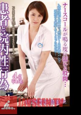 NXGS-011 ผู้ป่วยและการมีเพศสัมพันธ์ในโรงพยาบาล