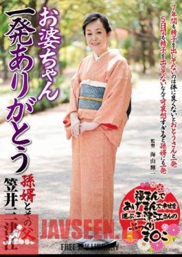 NYKD-057 คุณยาย One Shot ขอบคุณ Magomuko และคุณพ่อ Kasai Three Tsue