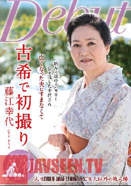 NYKD-066 Studio Ruby ช็อตครั้งแรกที่ 70 Sachiyo Fujie