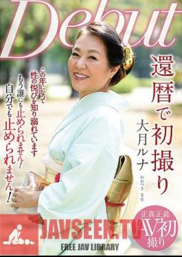 NYKD-088 ภาพแรกของ Luna Otsuki ในวันปีใหม่