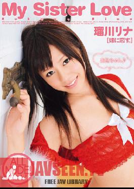 OAE-044 สตูดิโอ แอร์คอนโทรล โคอิสุ พูดกับน้องสาวของเขา ลิน่า รุคาวะ