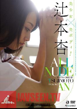 OAE-086 Studio Aircontrol ALL NUDE: ซึจิโมโตะ