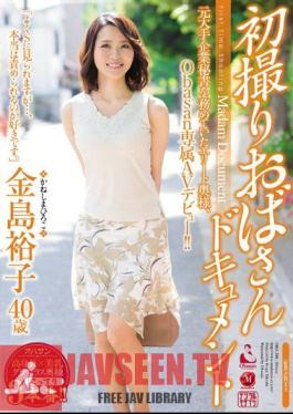 OBA-298 เอกสารการยิงป้าครั้งแรก Kanashima Yuko