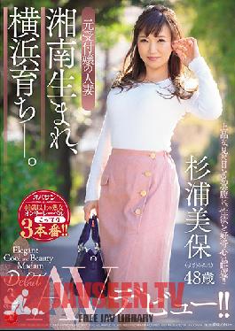 OBA-386 Studio Madonna – เกิดบนท่าเรือ เติบโตในเมือง พนักงานต้อนรับภรรยา Miho Sugiura เปิดตัวหนังโป๊อายุ 48 ปี!!