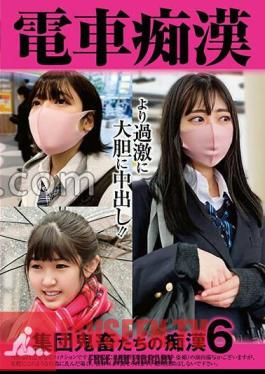 OCH-018 รถไฟ Molester Group Of Demons Molestation 6