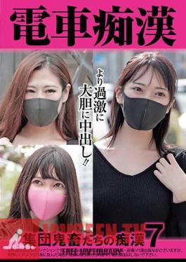 OCH-019 ฝึกกลุ่ม Molester Of Demons Molestation 7