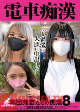 OCH-020 ฝึกกลุ่ม Molester Of Demons Molestation 8