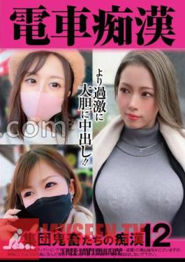 OCH-024 Train Group Devils’ 12 Jav Streaming Train Group Devils’ 12