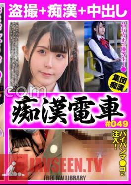 OCH-29001 Slut Train # 049 ผลิตภัณฑ์ Megumi Splendy Pie Bang Uniform Musume