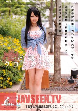 ODFA-023 สตูดิโอ ONE DA FULL Little Lady Chronicles 7