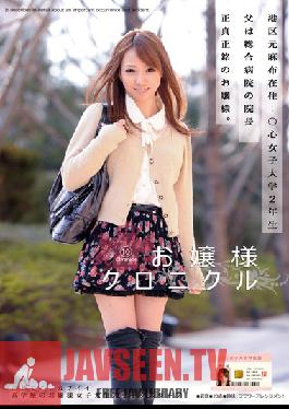 ODFA-029 สตูดิโอ ONE DA FULL Little Lady Chronicles 10 อายาเนะ โอกุระ