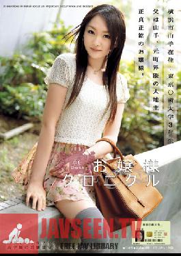 ODFA-031 สตูดิโอ ONE DA FULL Little Lady Chronicles 11 ฮิมาริ ยาเบะ