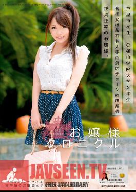 ODFA-037 Studio ONE DA FULL Little Lady Chronicles 13 – เอริโฮซากะ