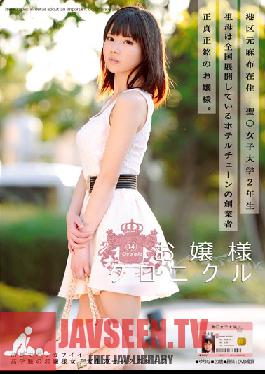ODFA-039 สตูดิโอ ONE DA FULL Little Lady Chronicles 14 ยูรินะ อายาชิโระ