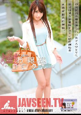 ODFA-047 สตูดิโอ ONE DA FULL Little Lady Chronicles 17 Rina Serino