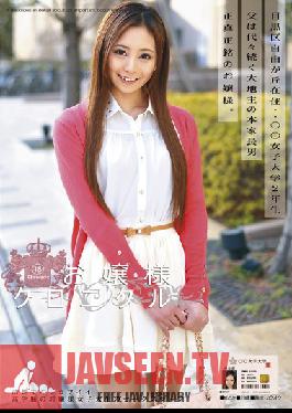 ODFA-050 Studio ONE DA FULL Little Lady Chronicles 18 มาโดกะ ฮิโตมิ
