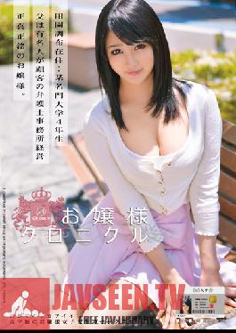ODFA-061 สตูดิโอ ONE DA ฉบับสมบูรณ์ Little Lady Chronicles 21 ซาโตมิ โนมิยะ