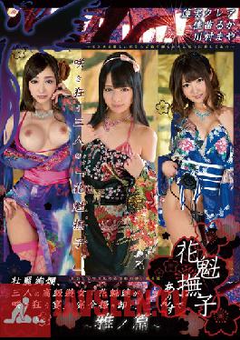 ODFP-013 สตูดิโอ ONE DA FULL ฉันคือโสเภณีผู้สมบูรณ์แบบ – Elegance Edition