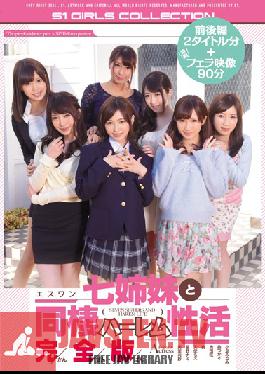 OFJE-030 Studio S1 NO.1 Style Live-In Harem Life กับ The Seven Stepsisters Of S1 – ฉบับสมบูรณ์