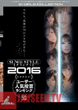 OFJE-045 Studio S1 NO.1 Style S1 NO.1 STYLE Grand Prix 2016 ภาพคุณภาพสูง รุ่นลิมิเต็ดเอดิชั่น! อันดับความนิยมของผู้ใช้ BEST 50