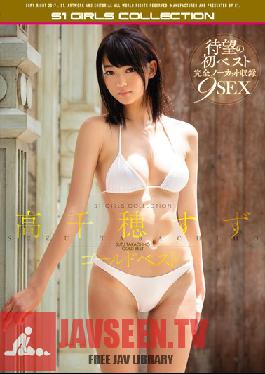OFJE-117 Studio S1 NO.1 สไตล์ Suzu Takachiho Gold Best