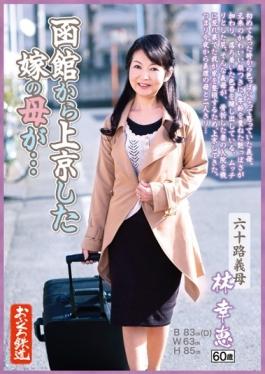 OFKU-028 – Daughter-in-law Of The Mother, Who Moved To Tokyo From Hakodate Musoji Mother-in-law Yukie Lin – Star Paradise