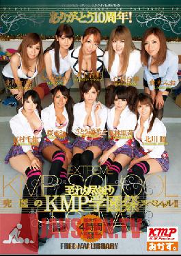 OKAD-463 สตูดิโอ K.M.Produce ครบรอบ 10 ปี ขอบคุณ!เทศกาลพิเศษ KMP Ultimate สุภาพมาก! !